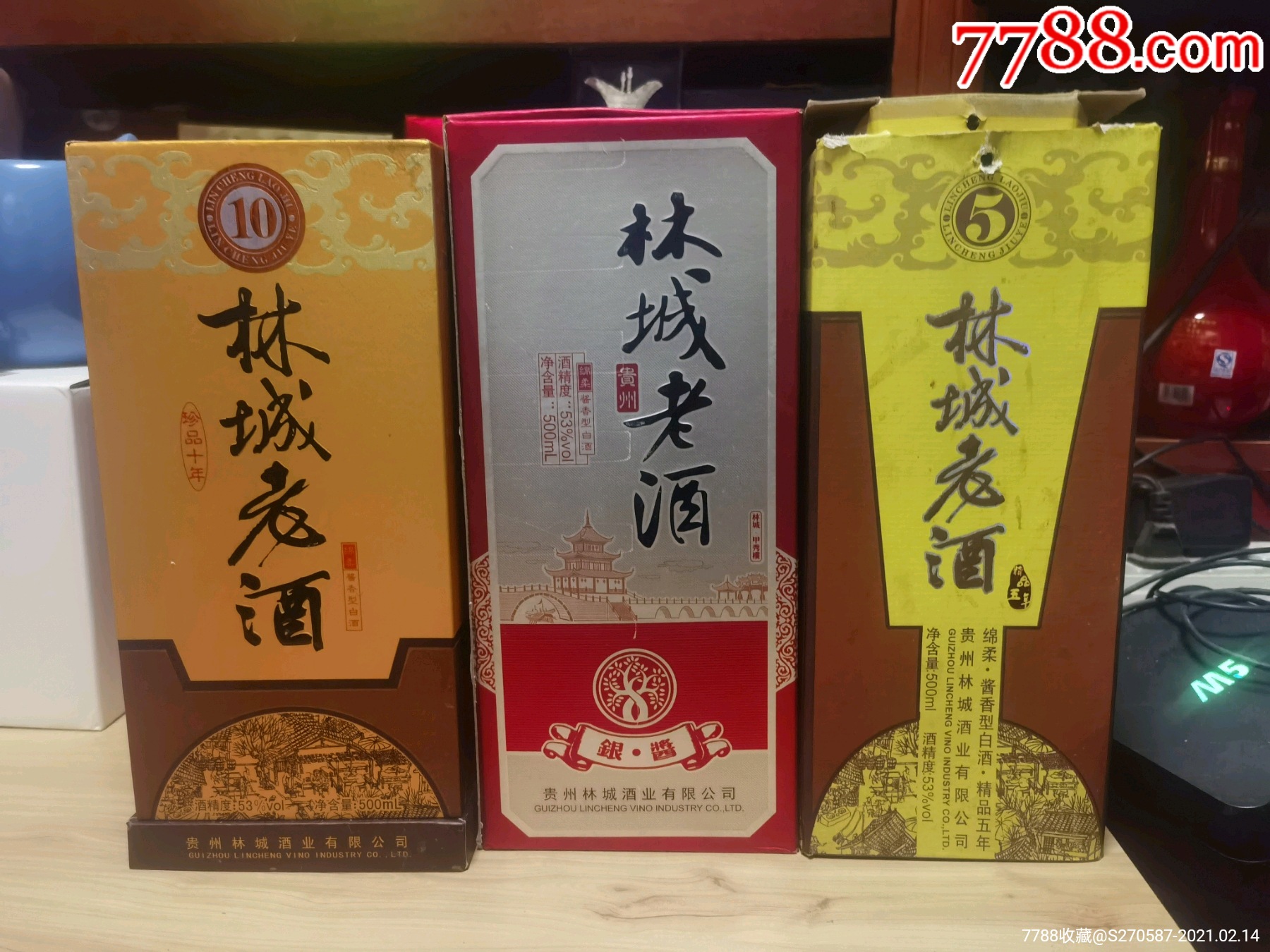 贵州地方名酒林城老酒3瓶