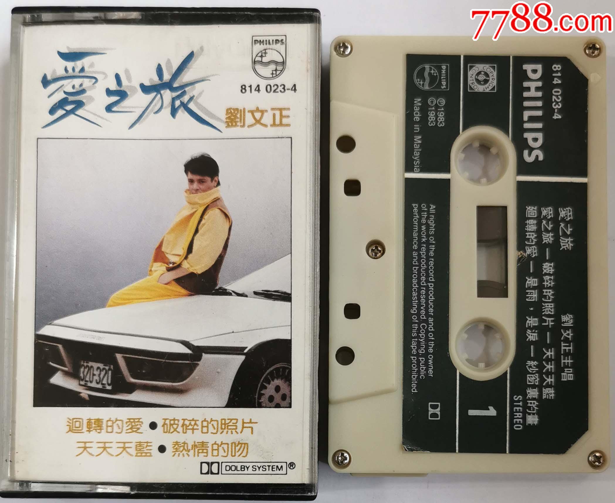 刘文正-爱之旅-0419
