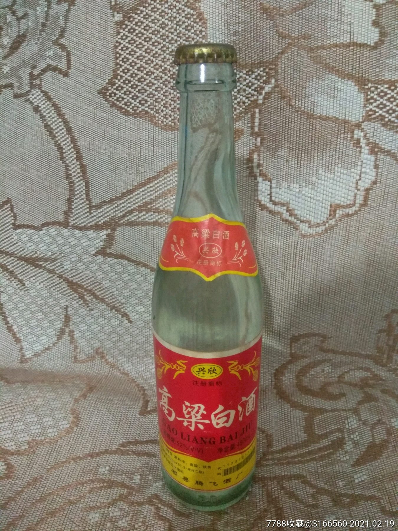 98年山西祁县高粱白酒