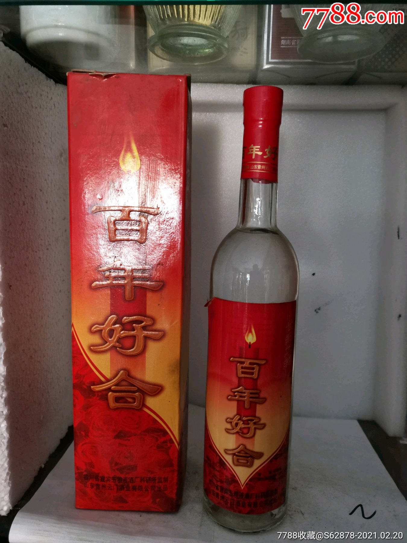 99年云门春百年好合_价格10元【满屋老酒香】_第1张