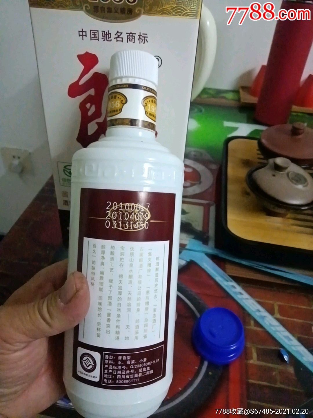 2010老郎酒1956/53度/500ml/空瓶子/有盒装