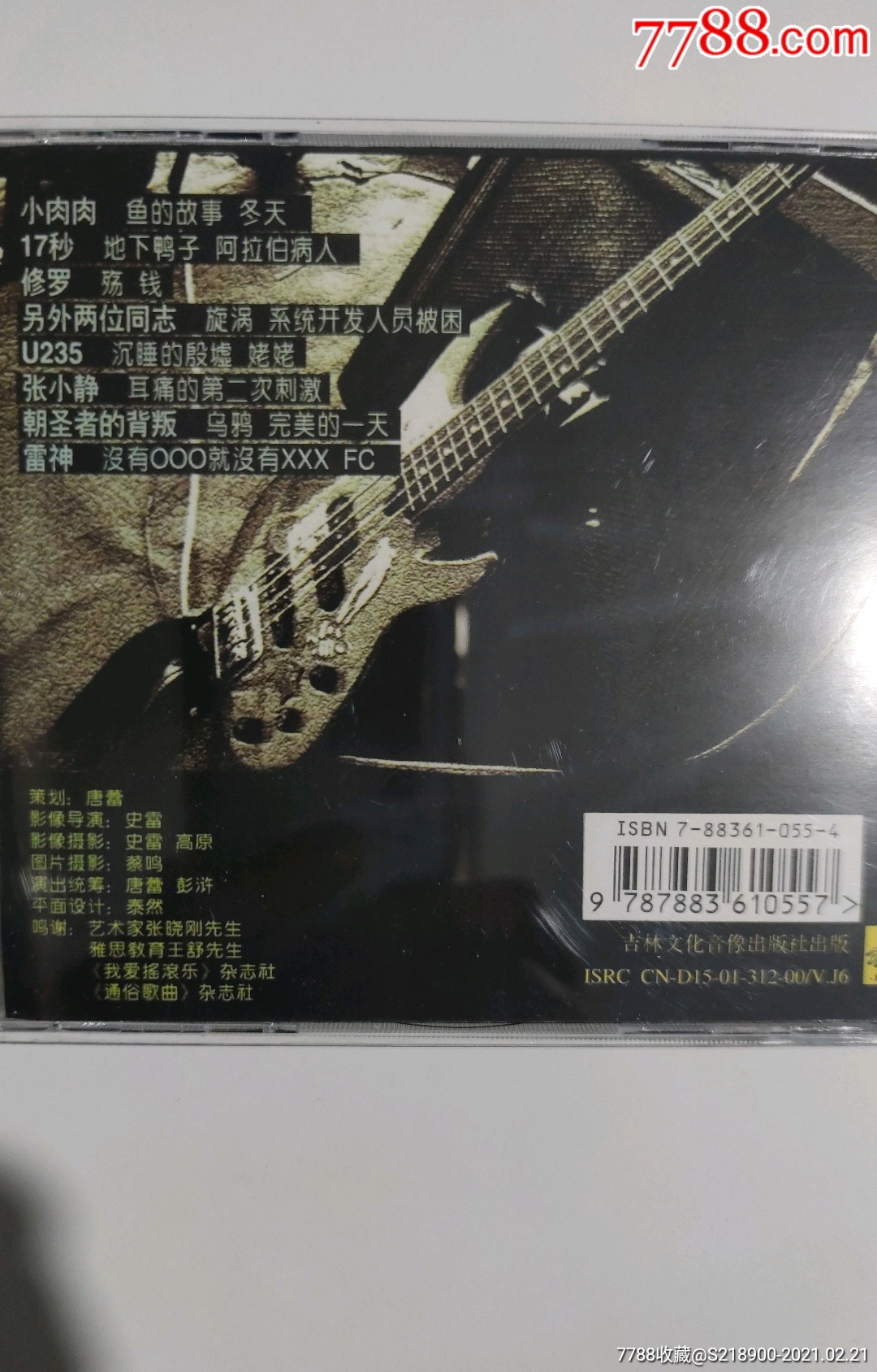 2000地下成都乐队北京现扬vcd