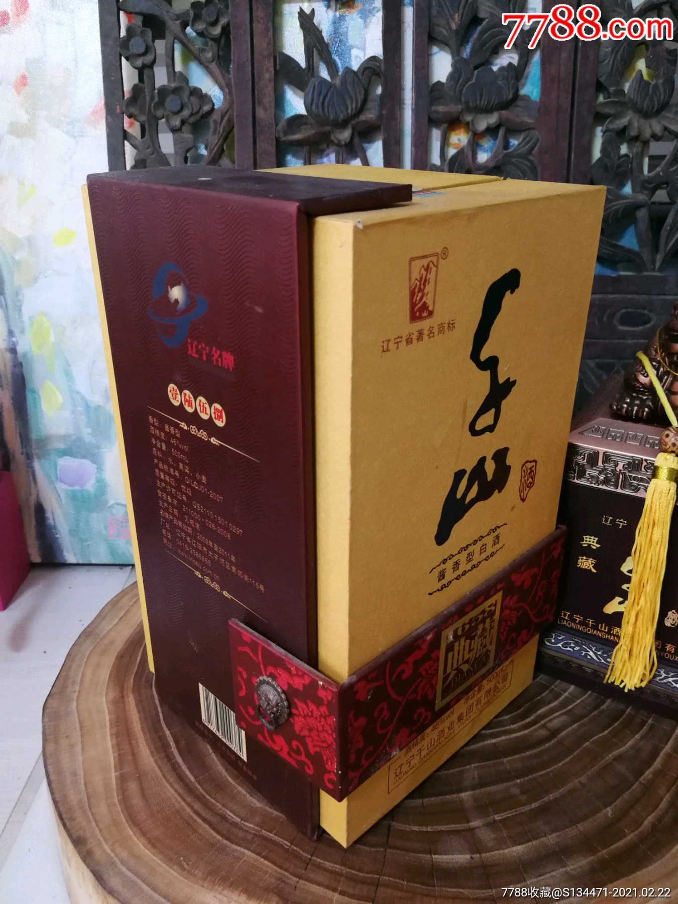 千山典藏46°酱香白酒辽宁名牌