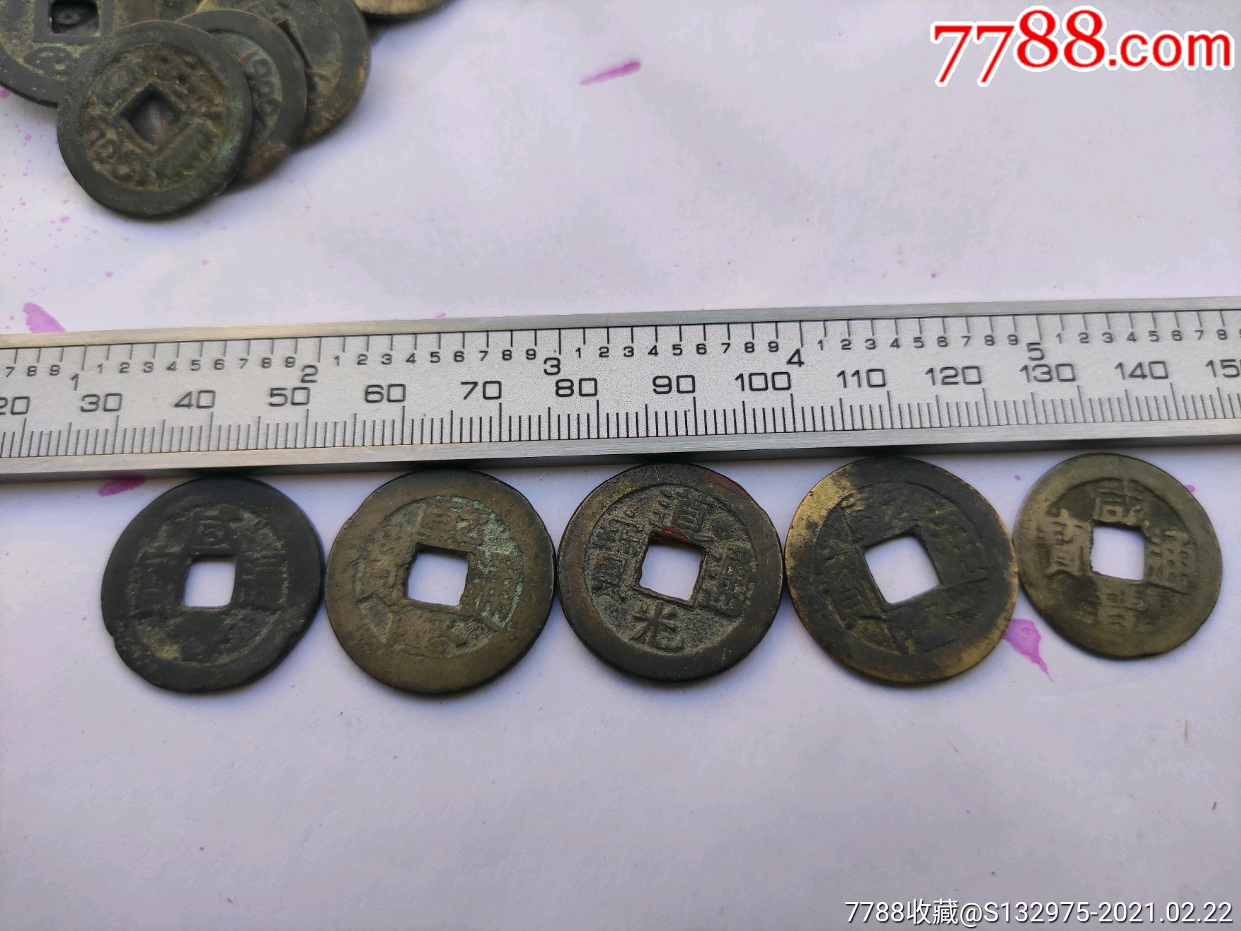 铜钱25个差品_铜元/机制铜币_第24张_7788钟表收藏