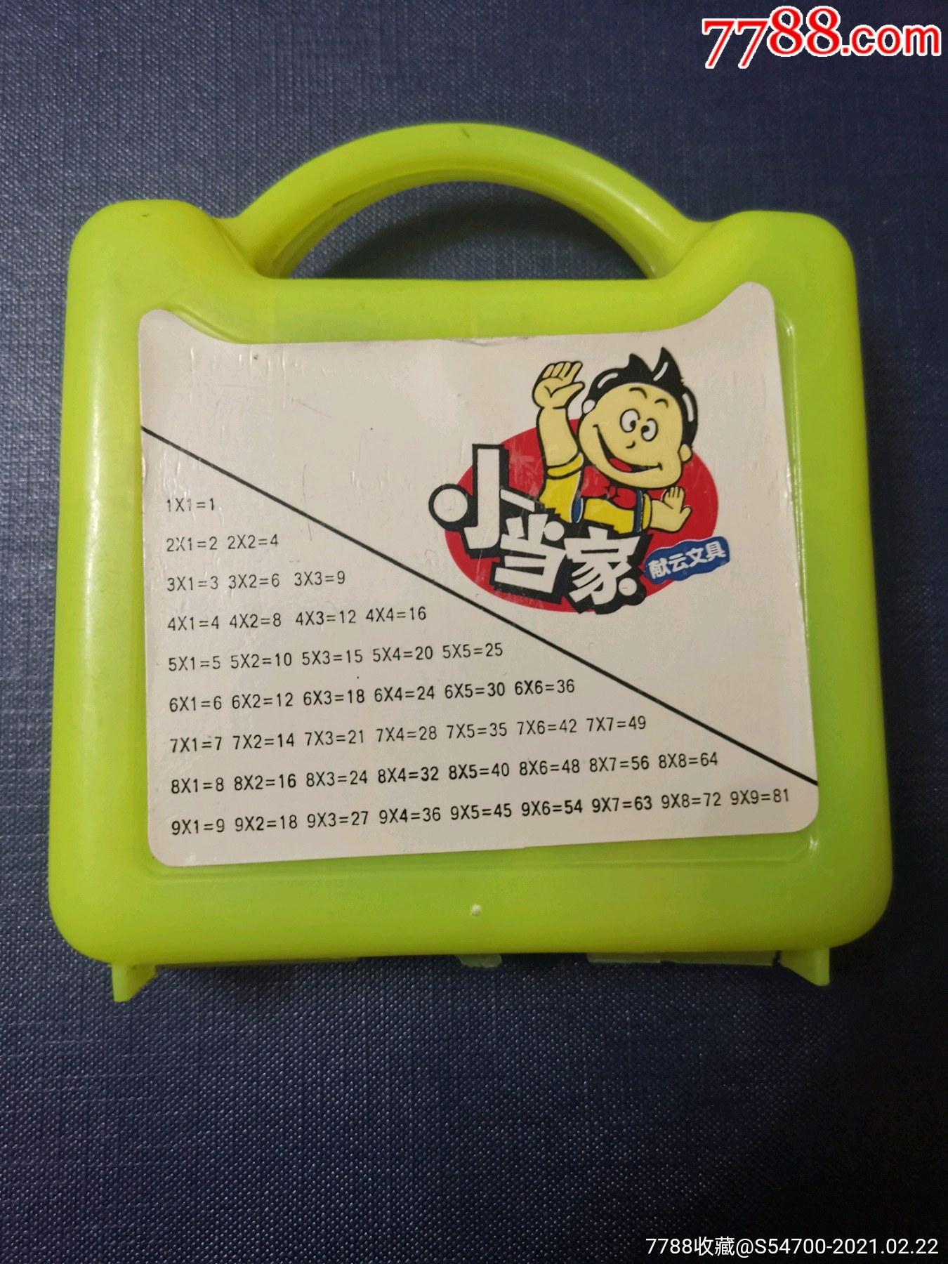 小当家学具盒(年代久远)