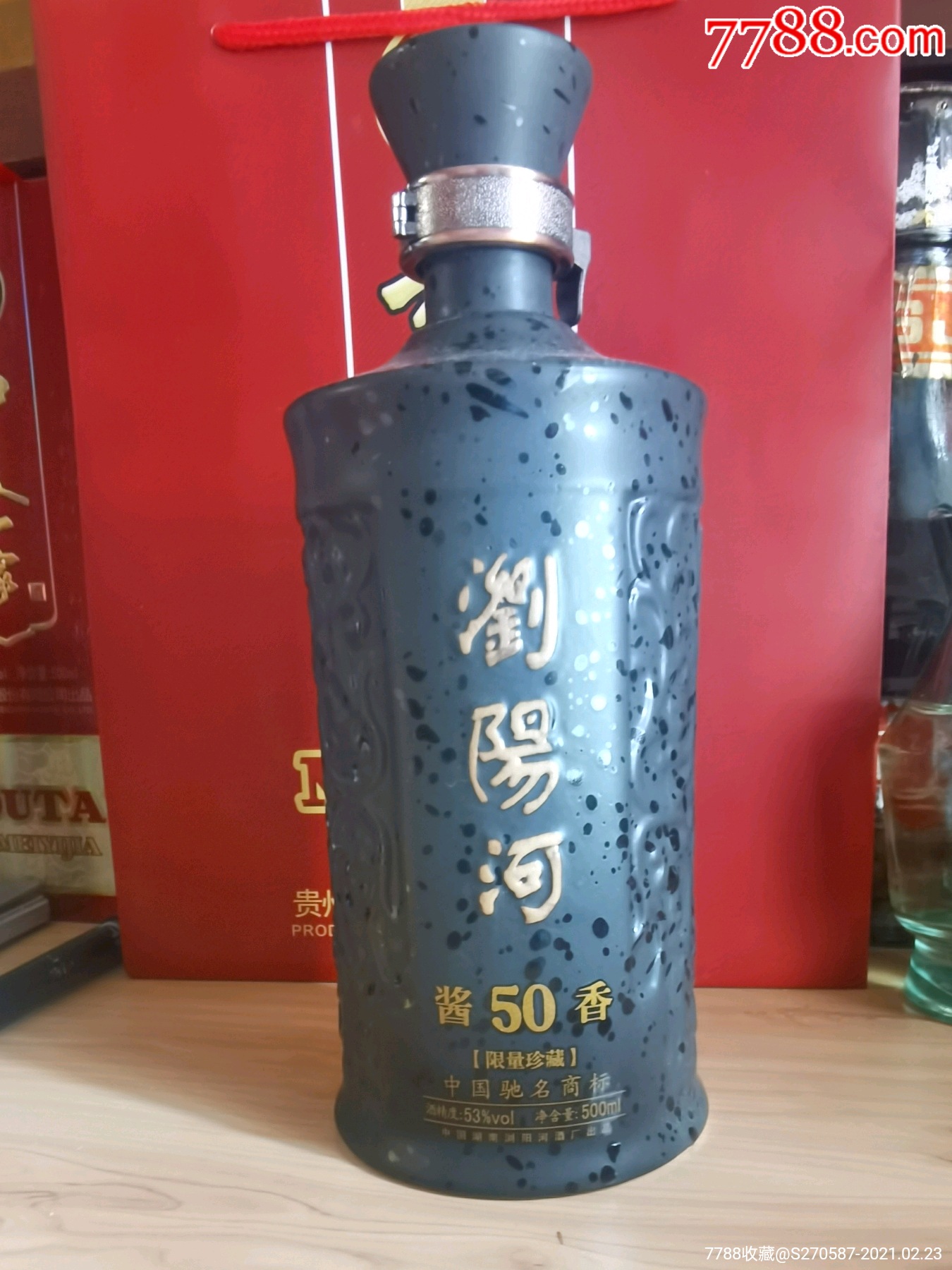 12年53度浏阳河50酱香酒一瓶