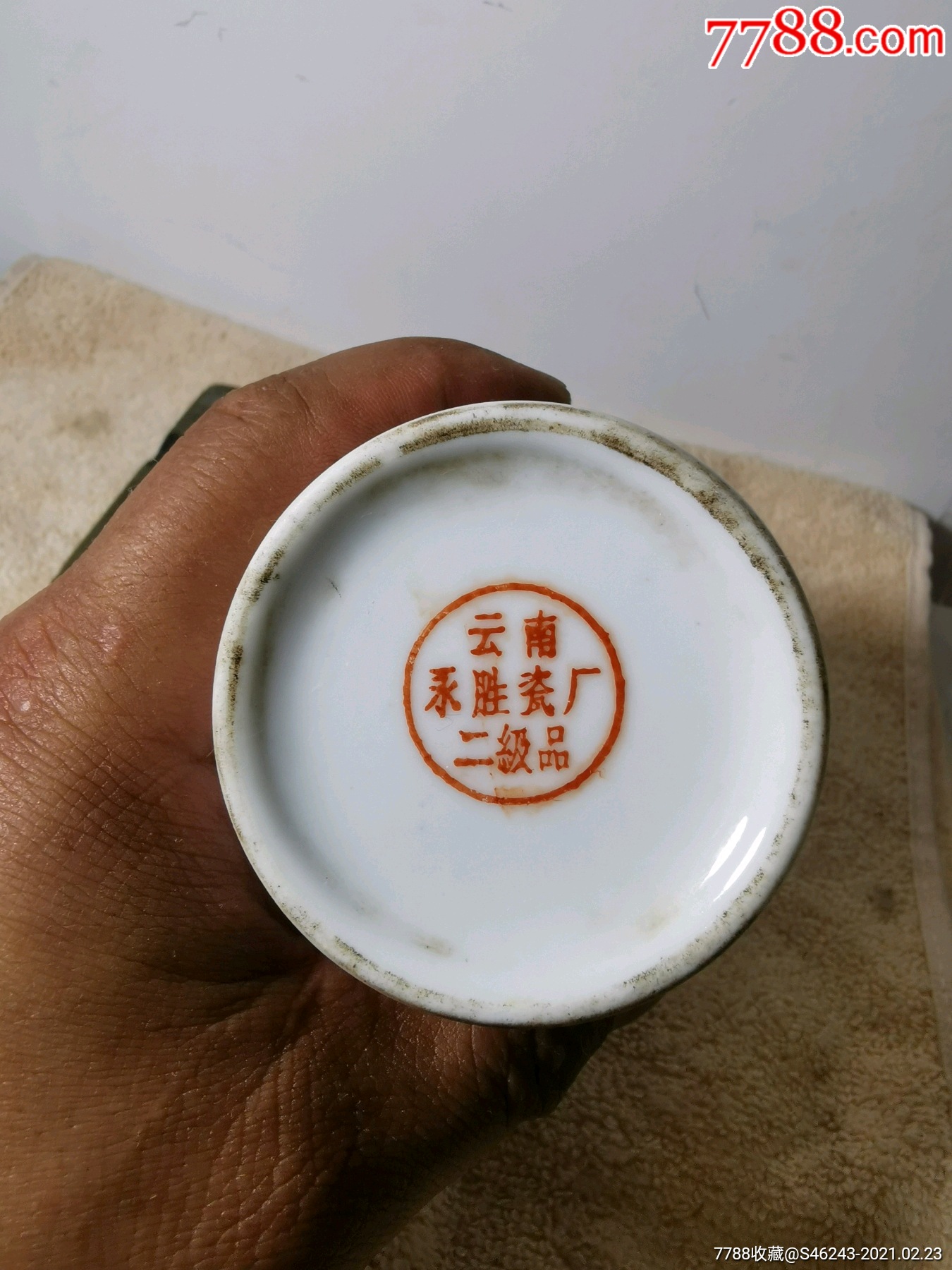 云南永胜瓷厂杯子