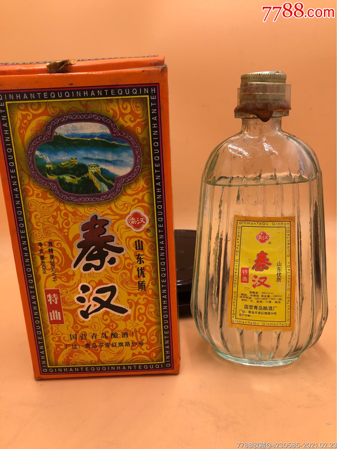 90年代秦汉特曲