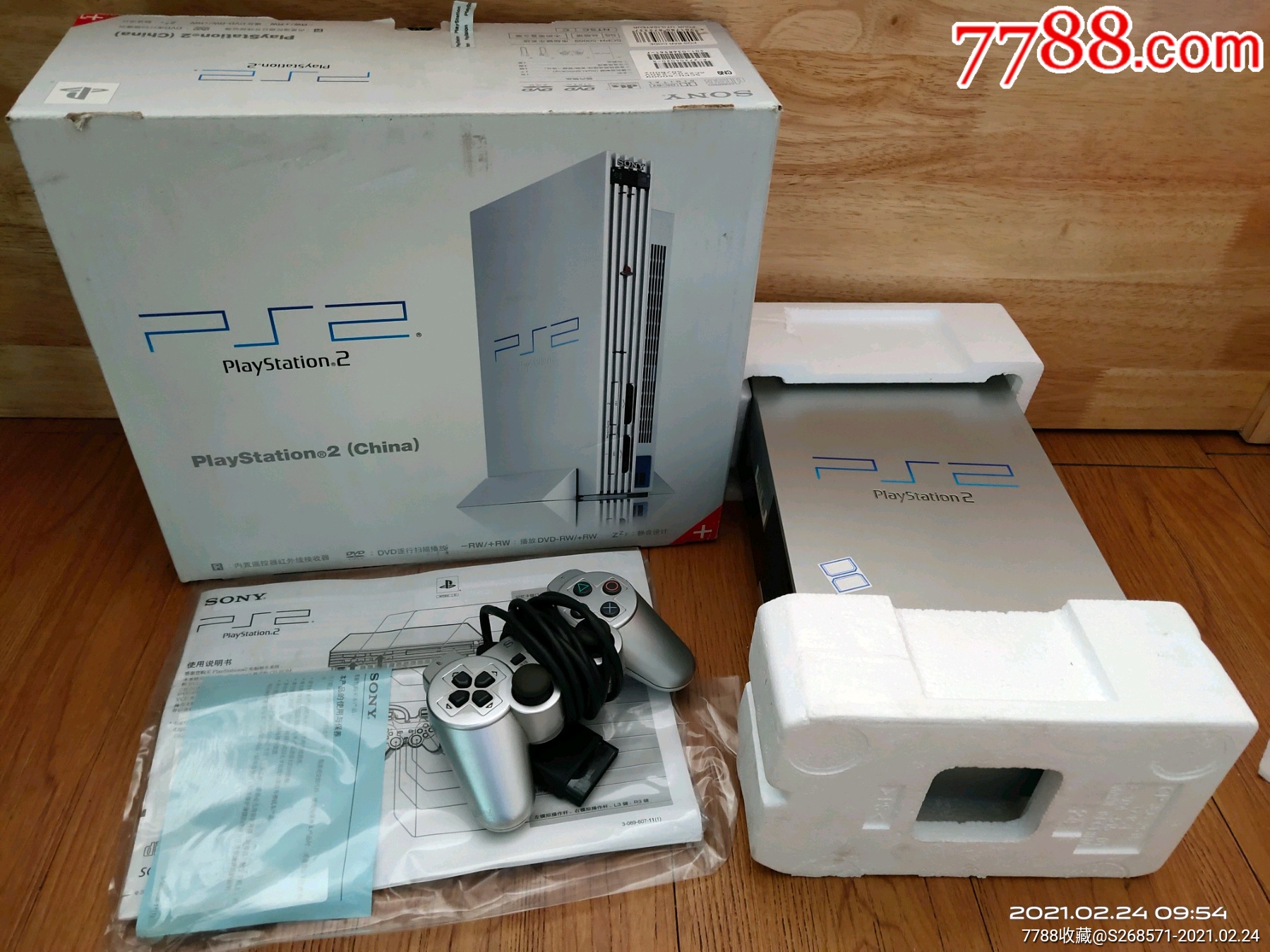 索尼国行ps2游戏机-scph5009银色游戏机(箱机一码带原装手柄)