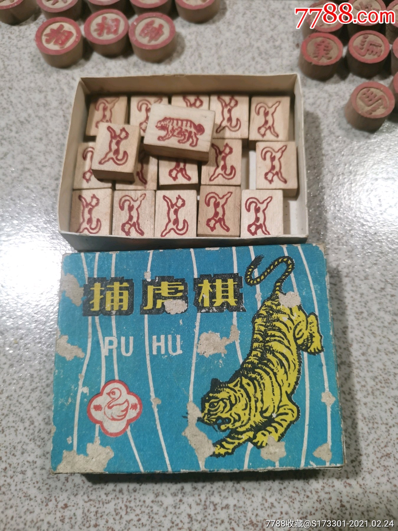 捕虎棋文革象棋石膏象棋等等合拍