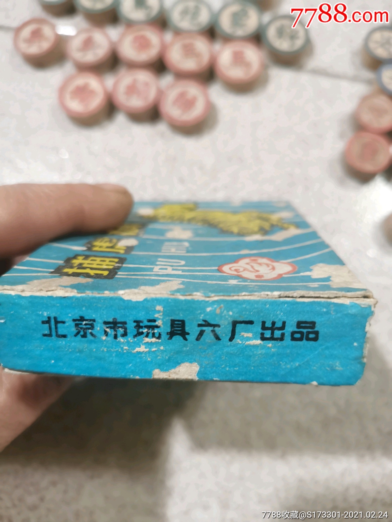 捕虎棋文革象棋石膏象棋等等合拍