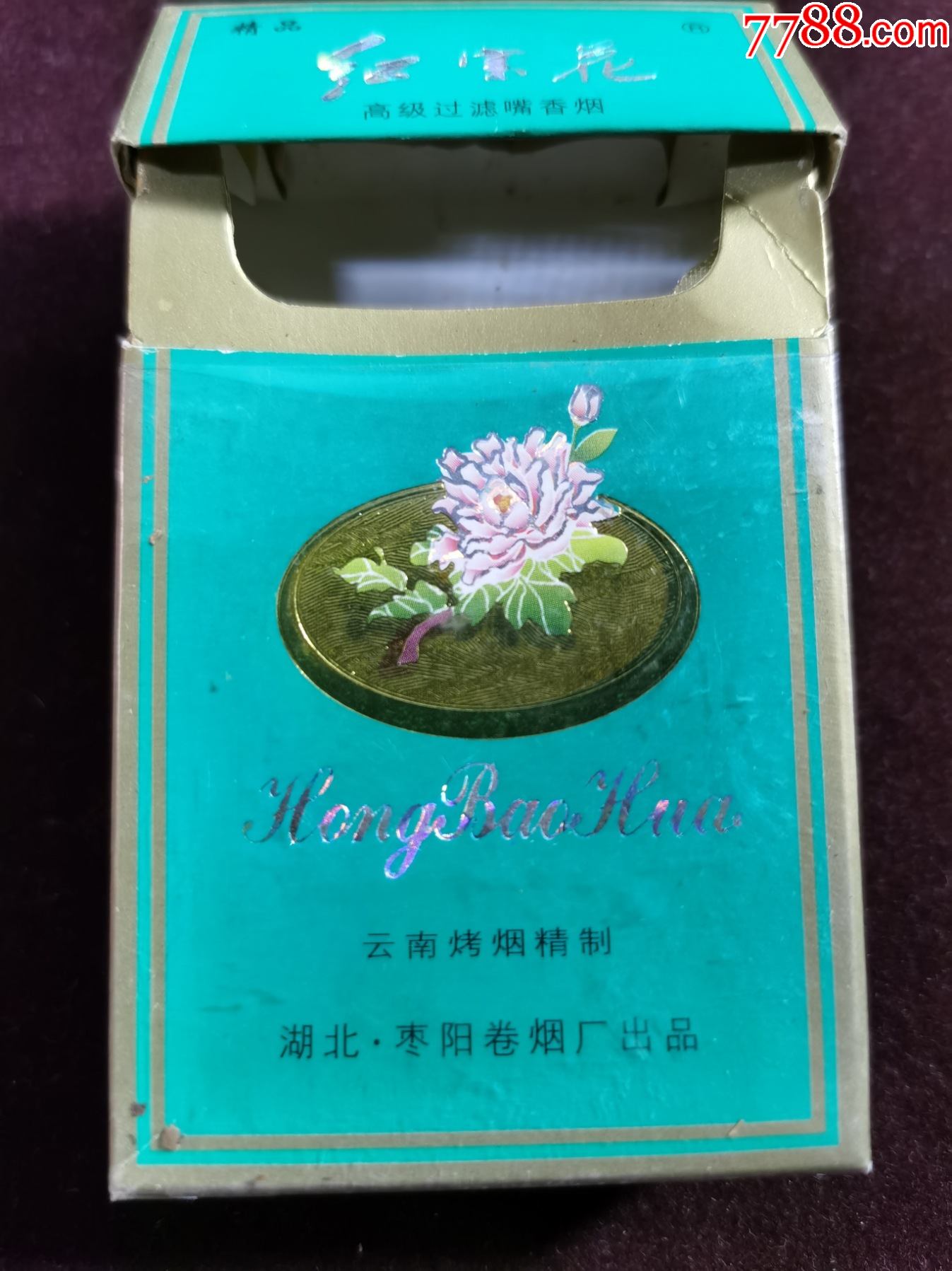3d【红宝花】多图;湖北.枣阳卷烟厂