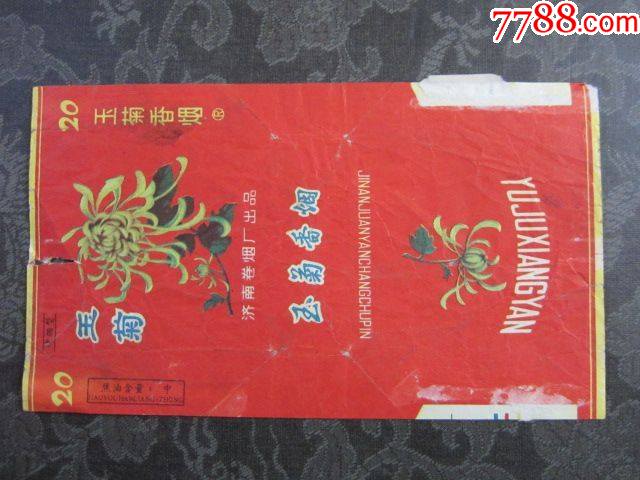 玉菊济南卷烟厂
