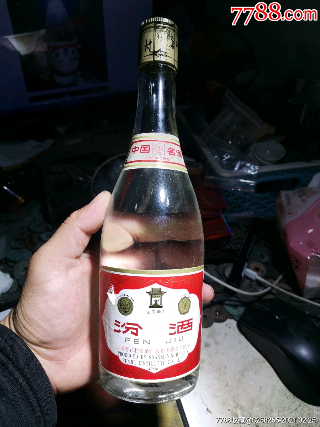 2004年53℃:汾酒