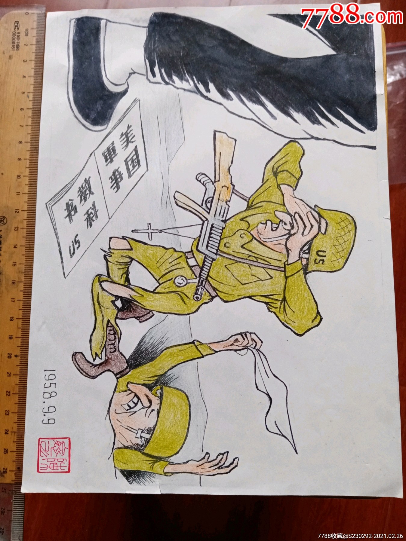 纸老虎原画(绝世孤品珍品)-漫画原稿-7788二胡