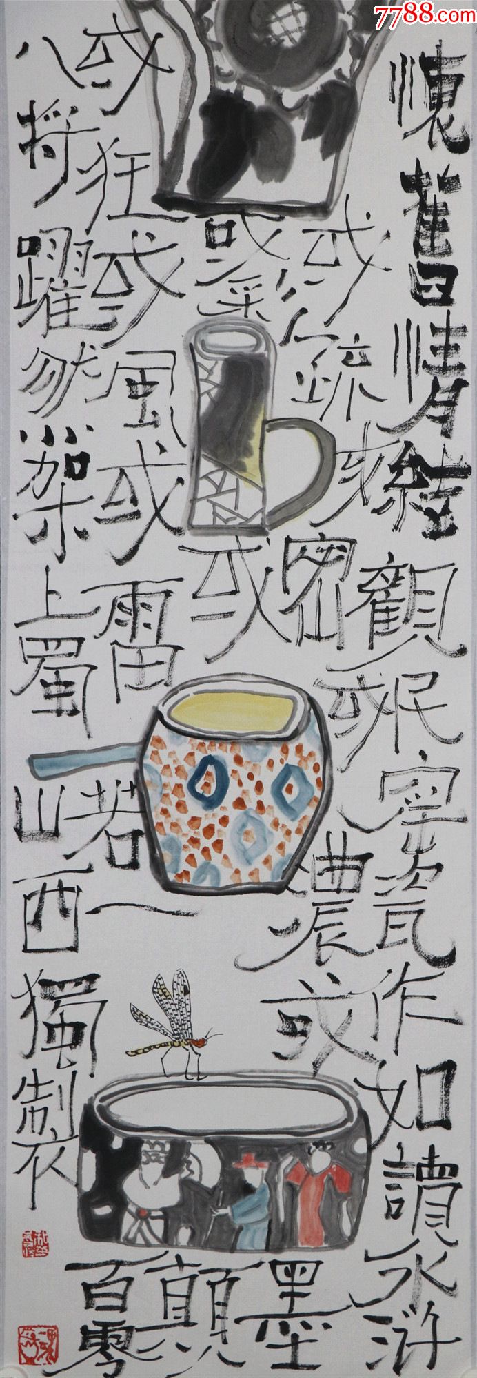 商品名称:安徽省著名画家,江苏省国画院特聘画家【杨和平】书画合璧四