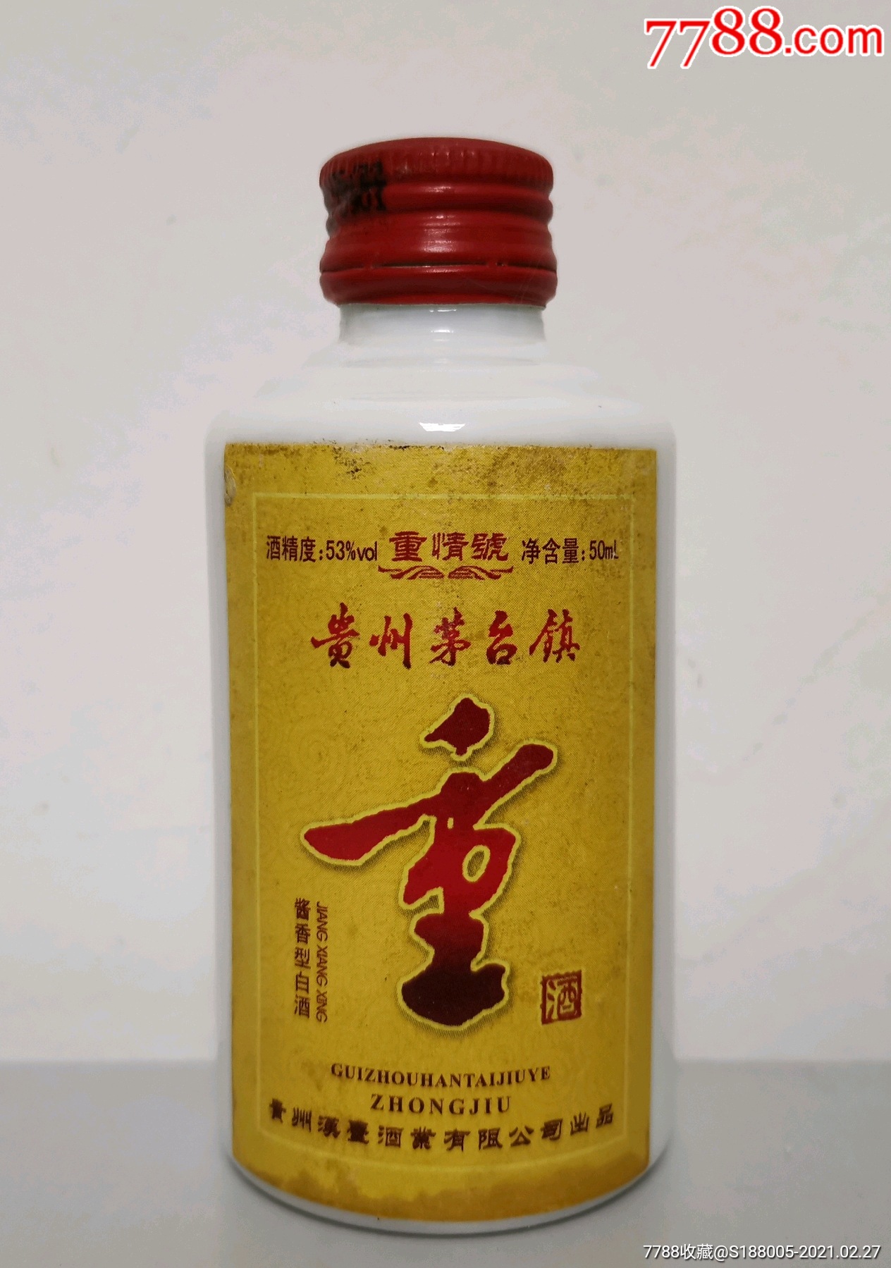 09年茅台镇重酒53Pml小酒版