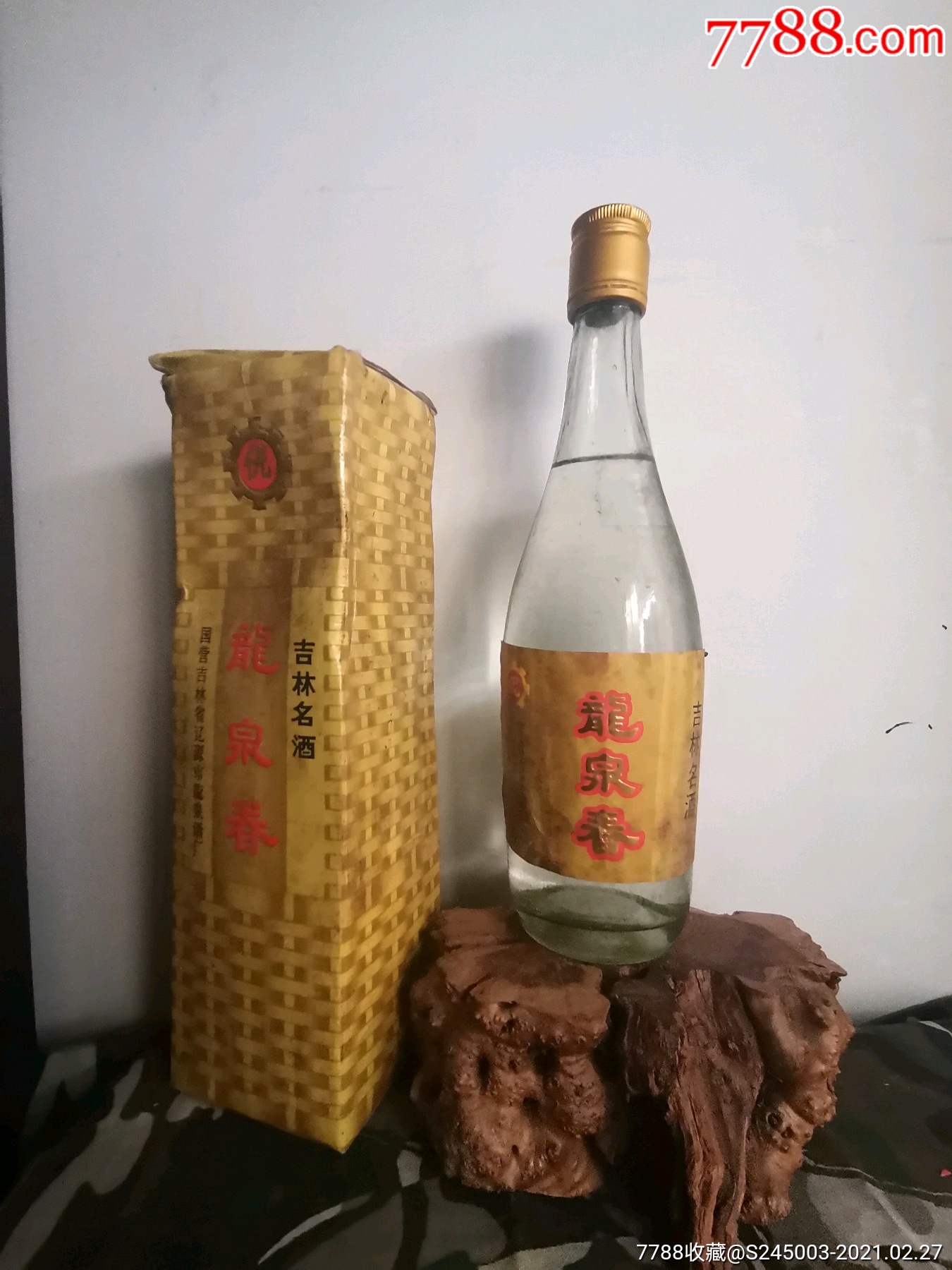 九十年代吉林名酒—龙泉春酒_老酒收藏_图片价格_收藏