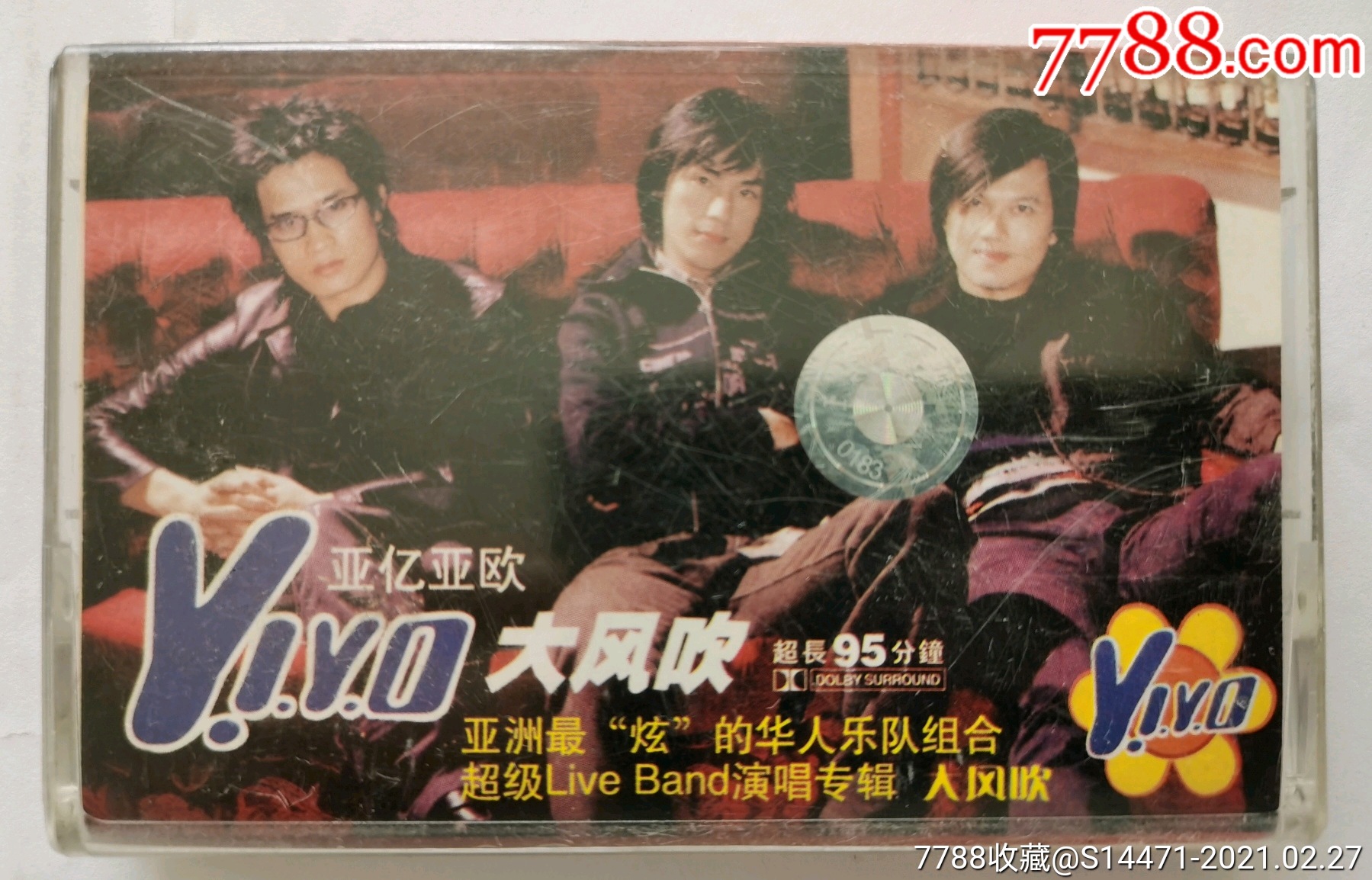 大风吹亚亿亚欧亚洲最炫的华人乐队