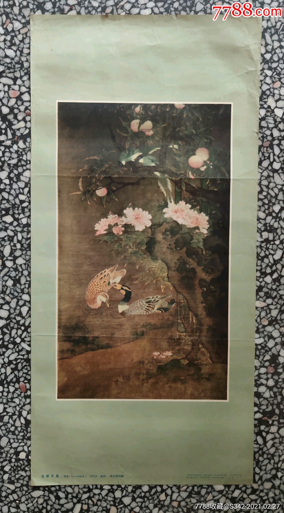 芙蓉双凫【明代吕纪作】_其他印刷品字画_宜昌老高【7788收藏__收藏