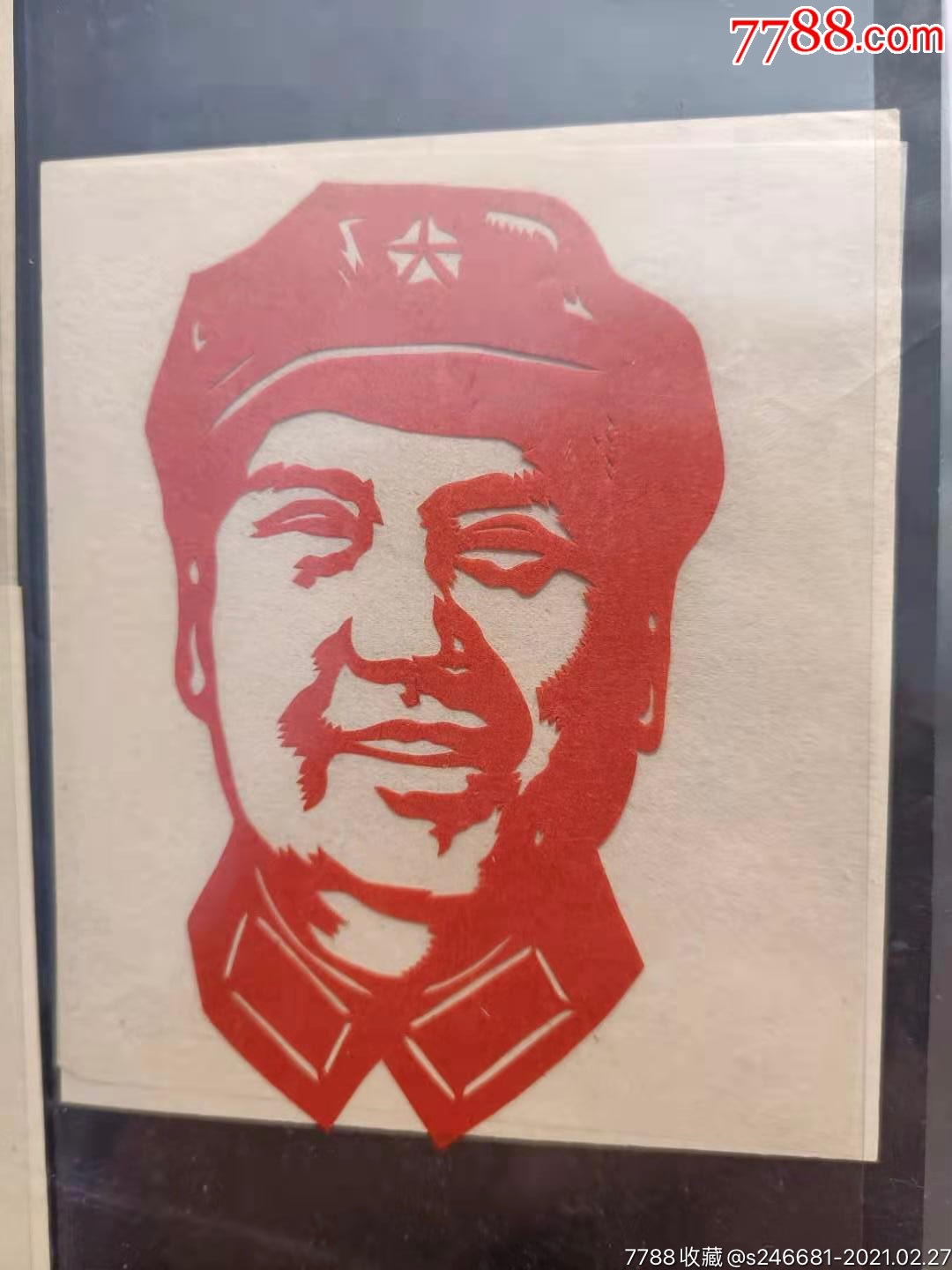 文革伟人剪纸一组5张,带封套_剪纸/刻纸画册_第3张_7788书籍