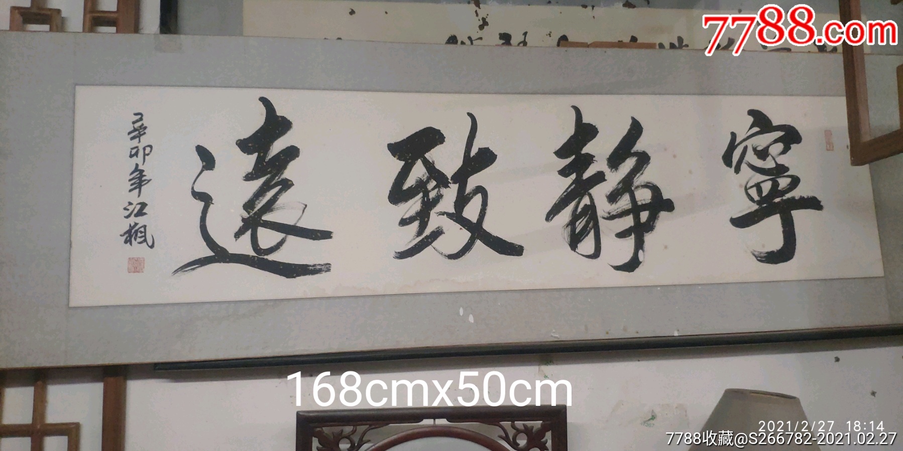 江枫老师书法作品