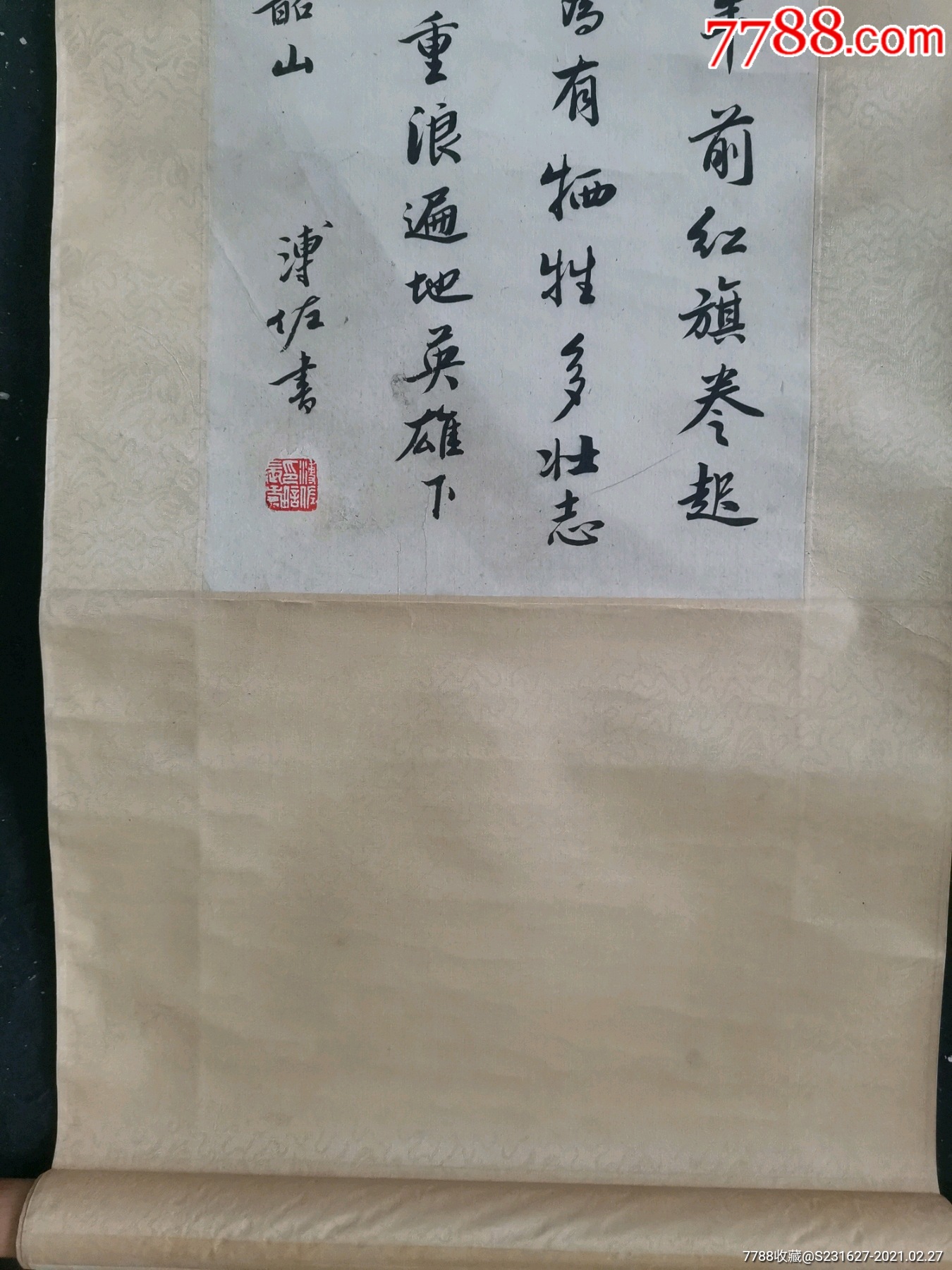 溥佐老书法