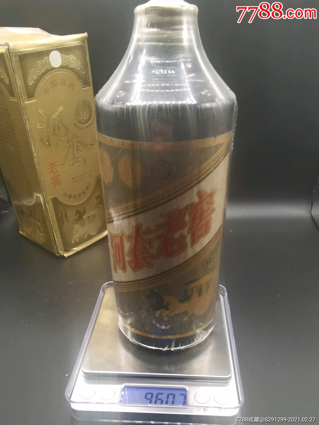 95年河套老窖_老酒收藏【西城老酒】_第5张_7788钱币网