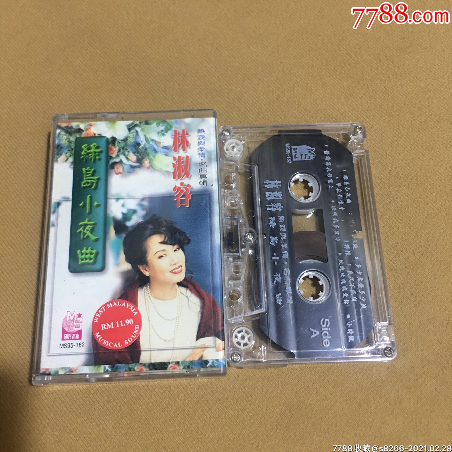 林淑容~绿岛小夜曲(新马卡带)