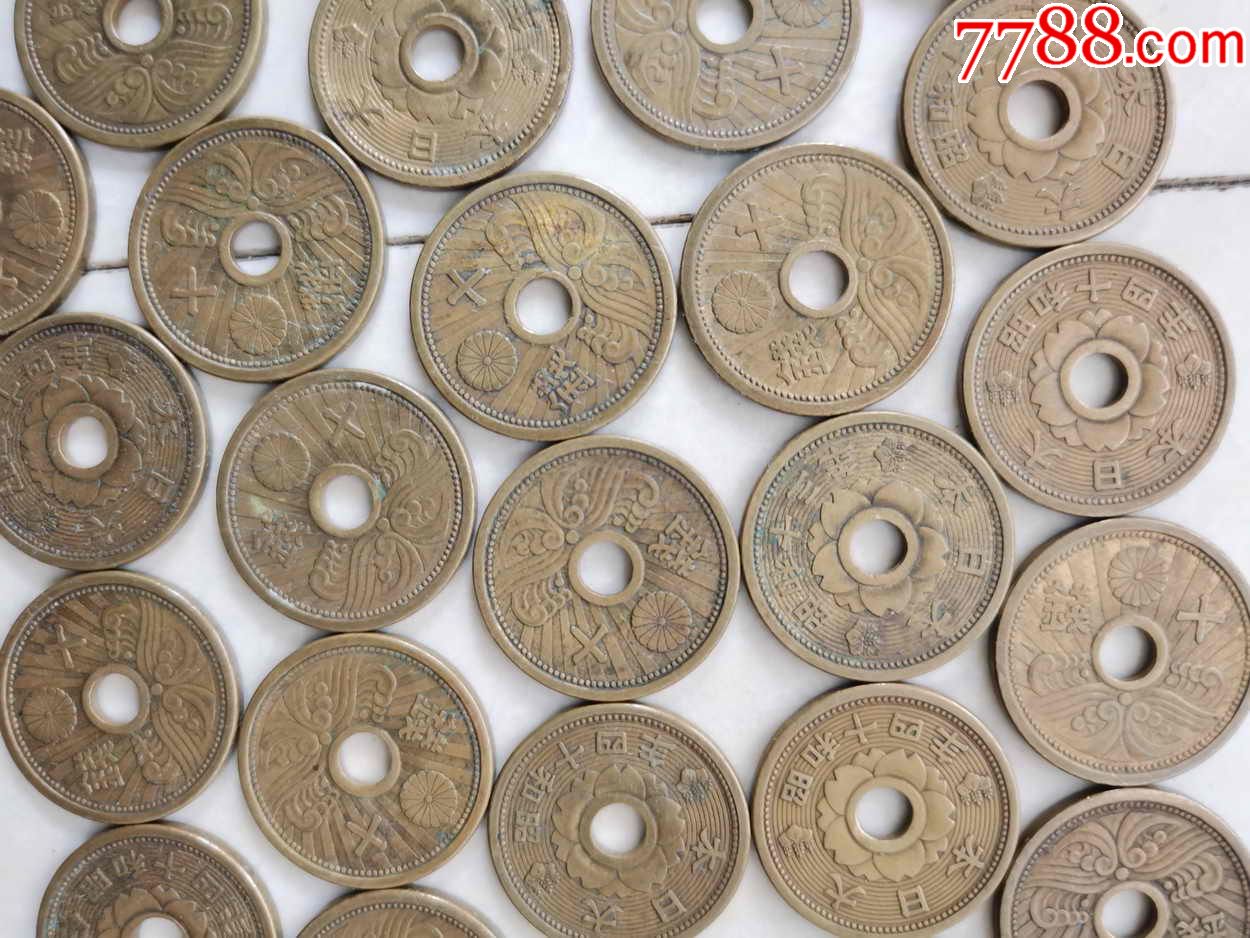 二战时日本铜币31个合拍._民国钱币_第9张_7788老酒收藏