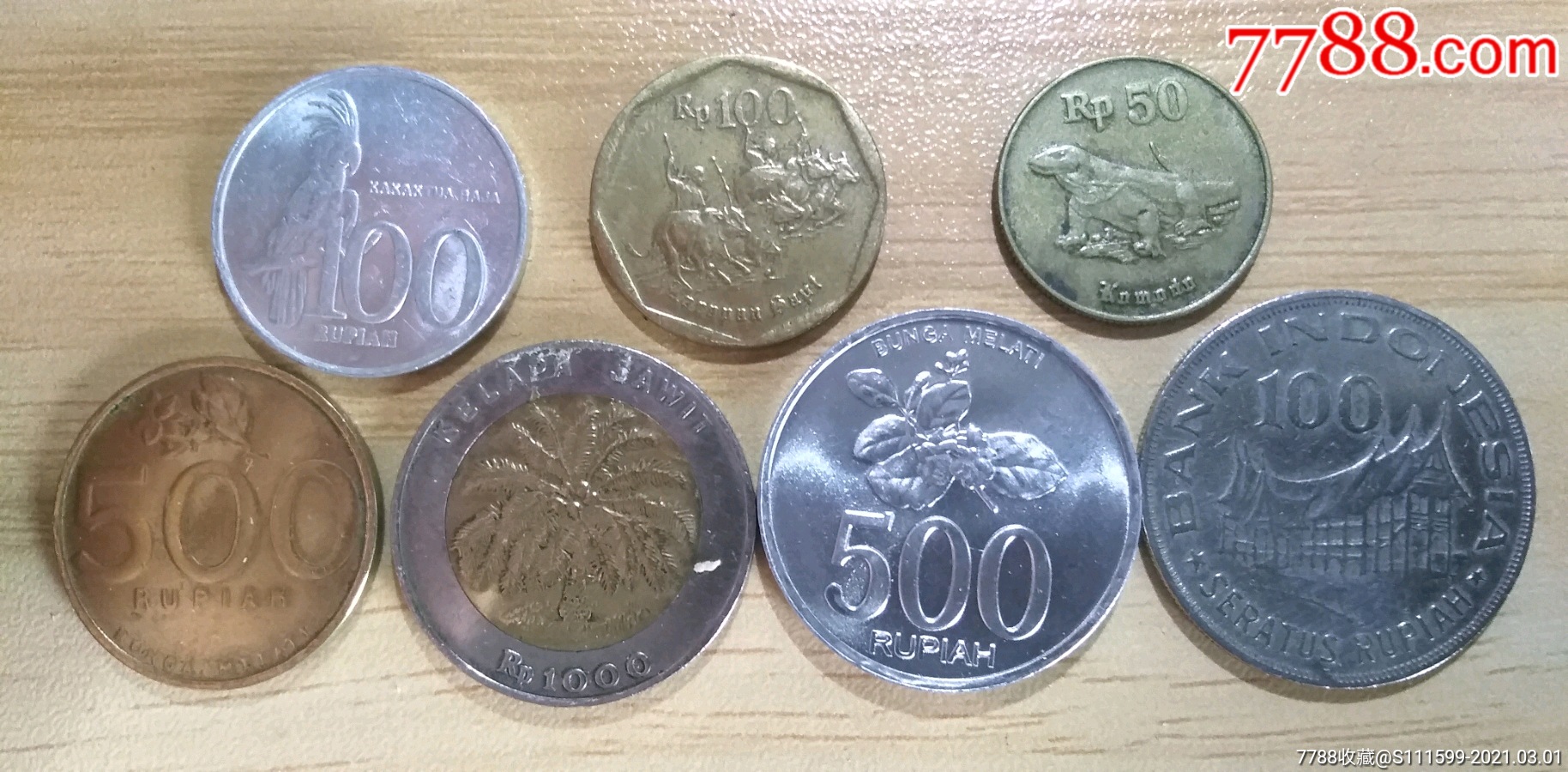 印尼硬币一组7枚_外国钱币_天地粮心【7788收藏__收藏