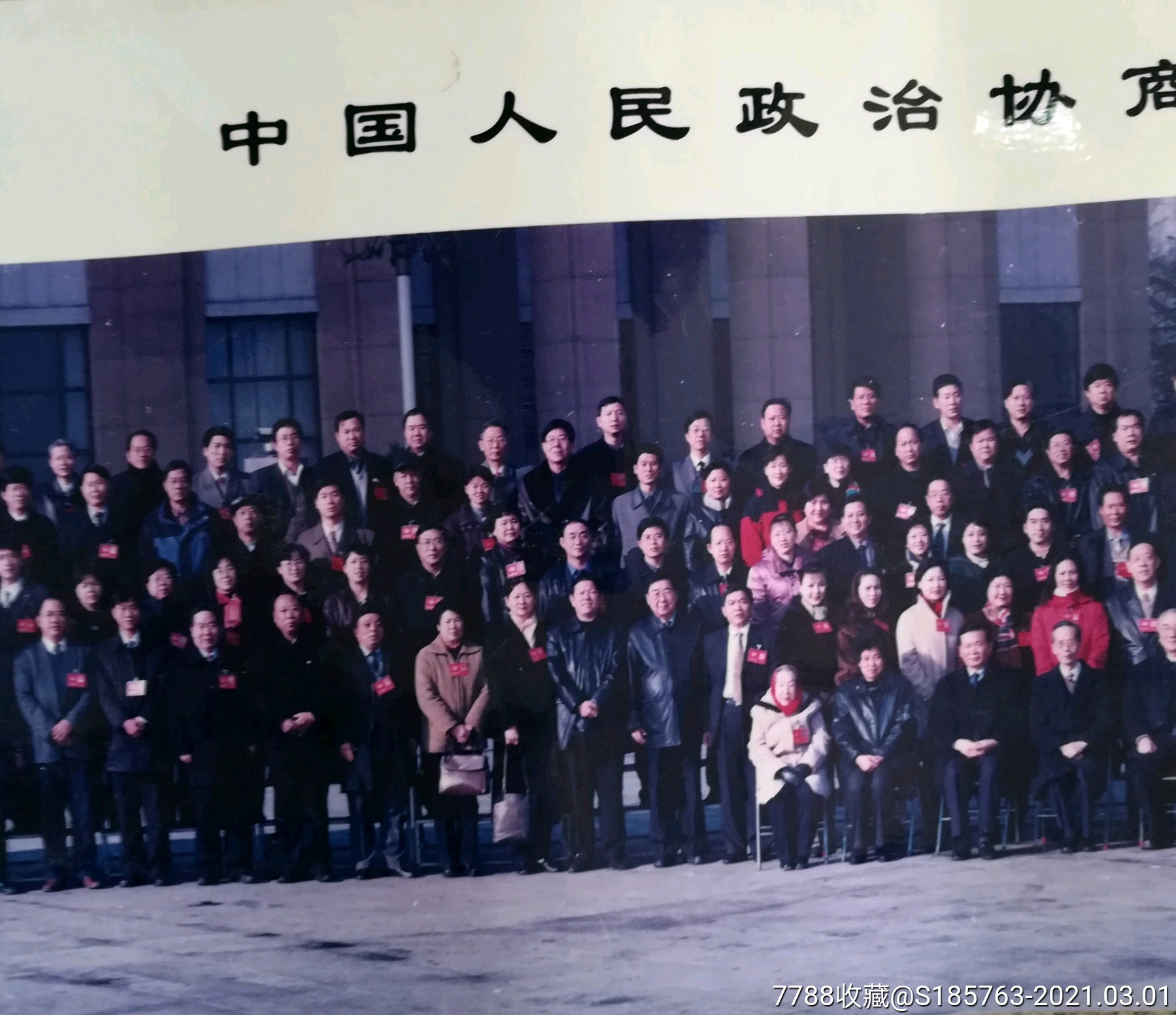 2003年天津大合影照片