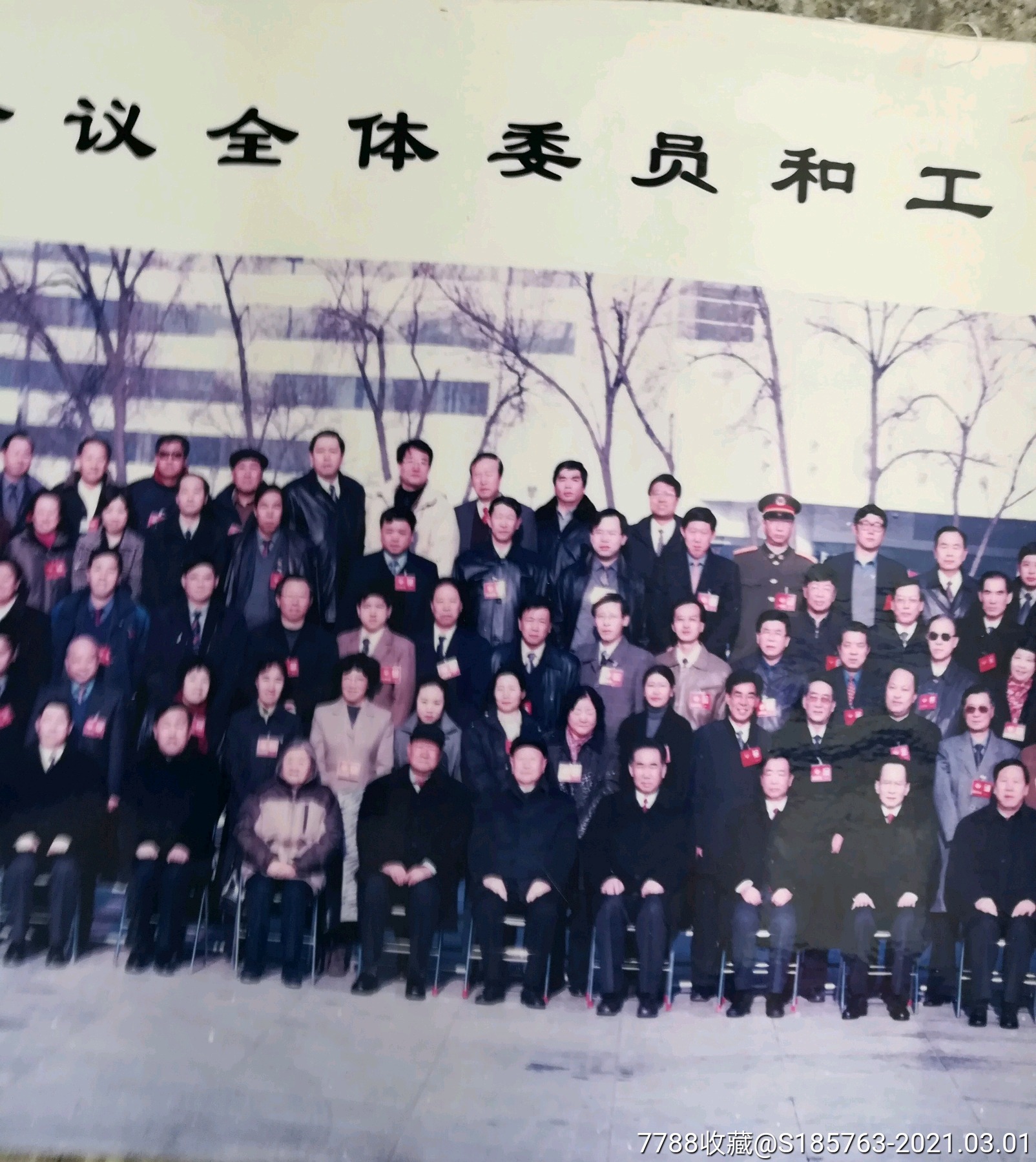2003年天津大合影照片