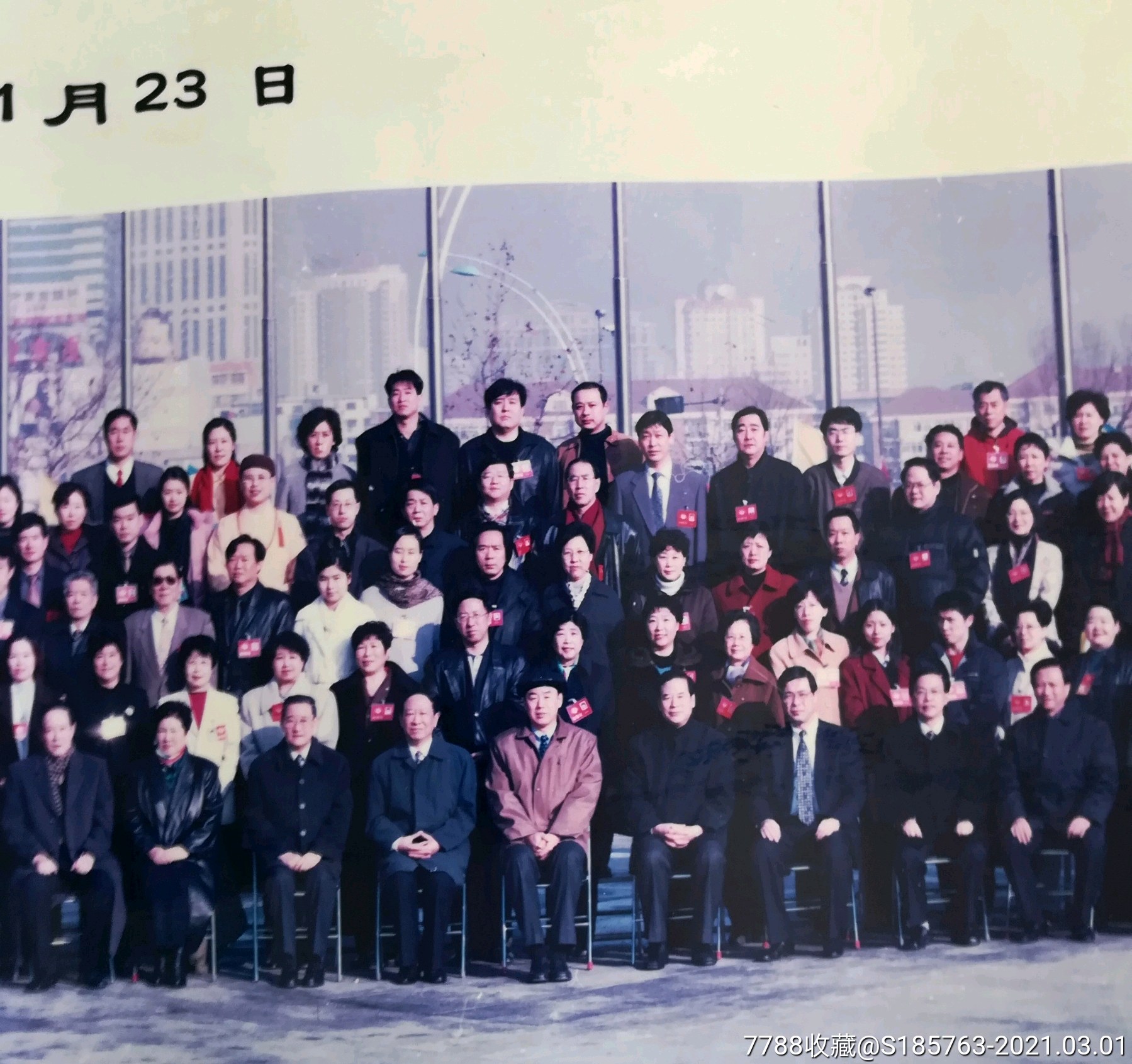 2003年天津大合影照片