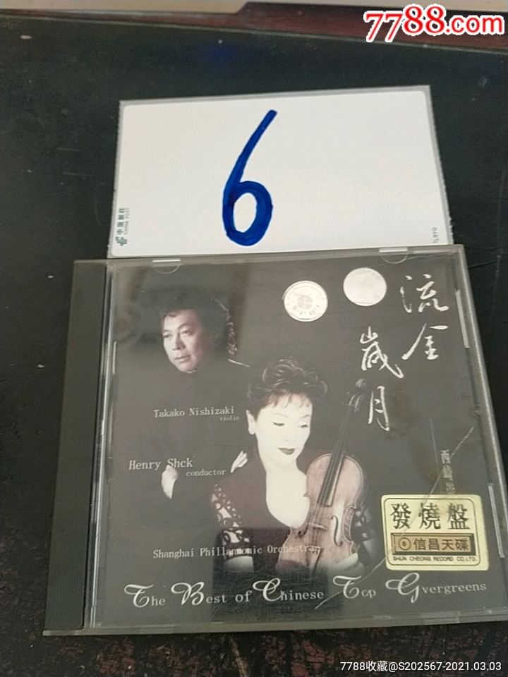 流金岁月