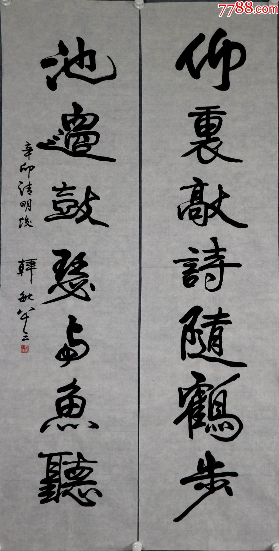 上海书画研究院院长【韩敏】书法对联
