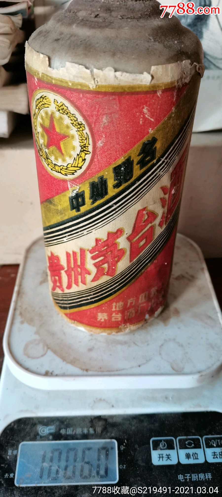 八十年代贵州茅台酒