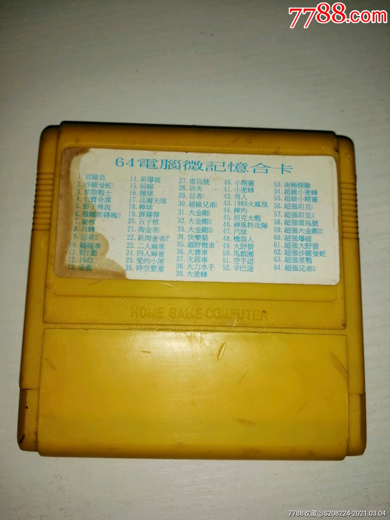 六十四微记忆合卡,_psp/游戏机_第2张_7788集邮网