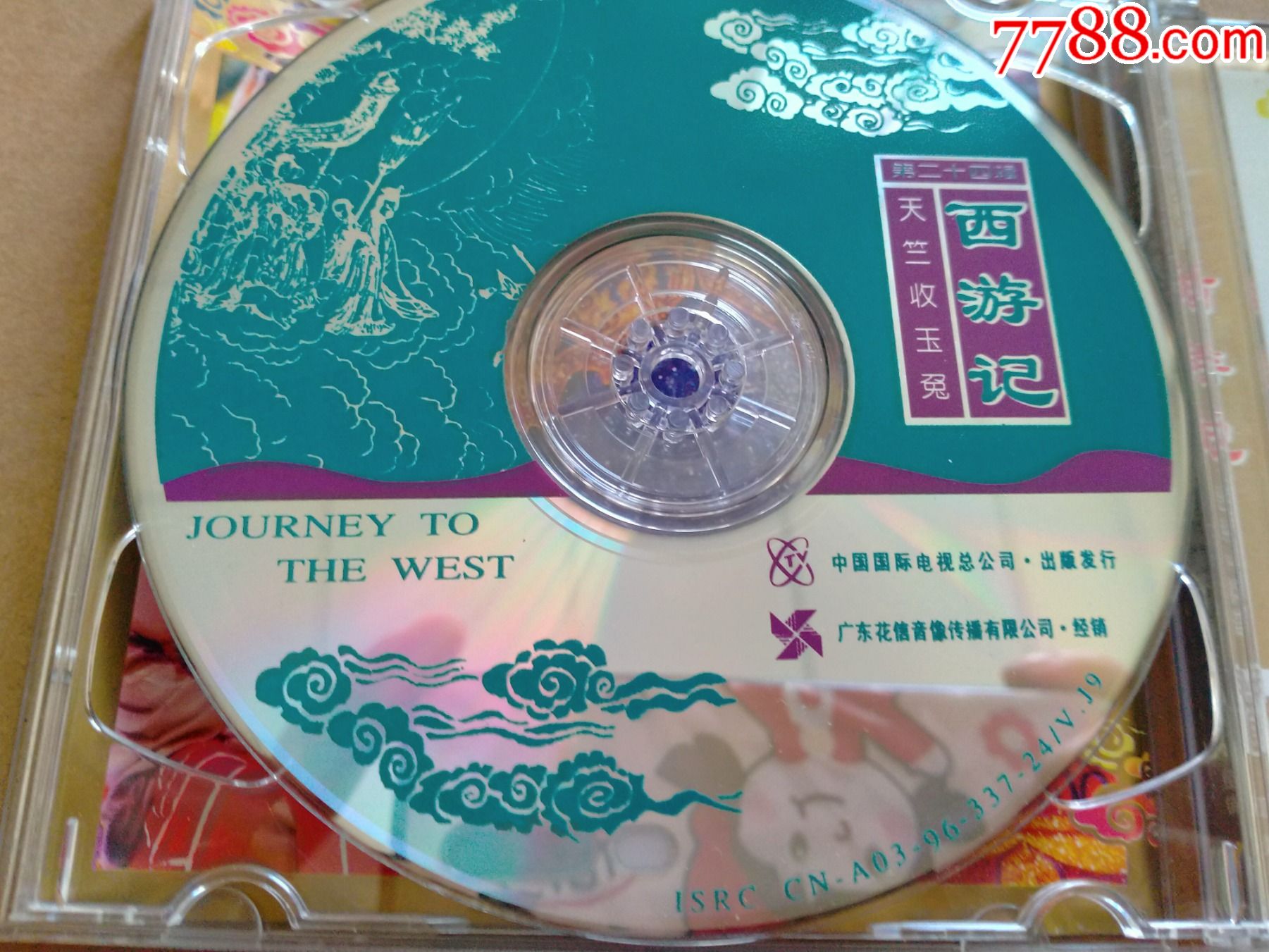 西游记系列vcd