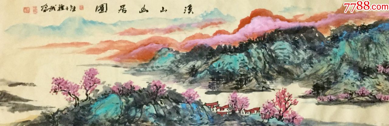 拍卖 山水国画原作【保真】当代黄宾虹书画院教授,实力画家张跃武