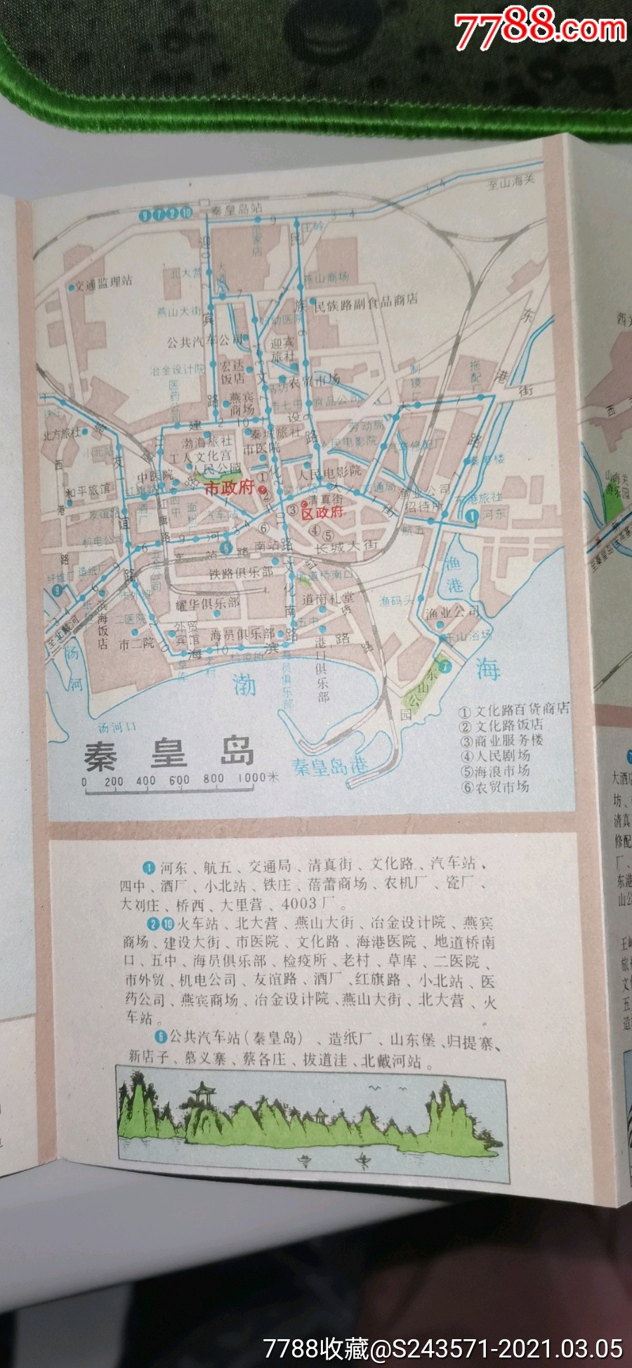 北戴河,秦皇岛,山海关老地图