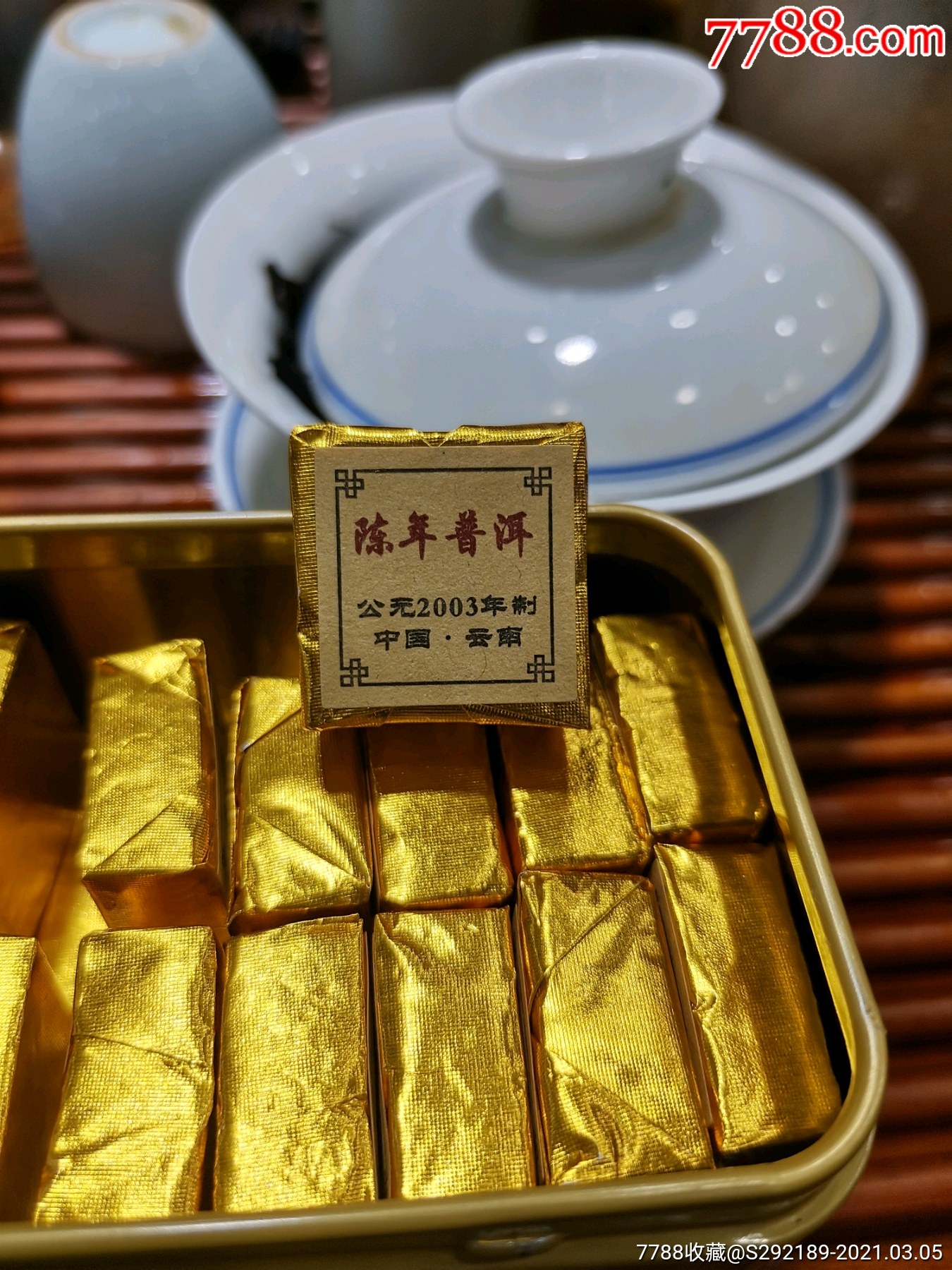 普洱茶小金砖