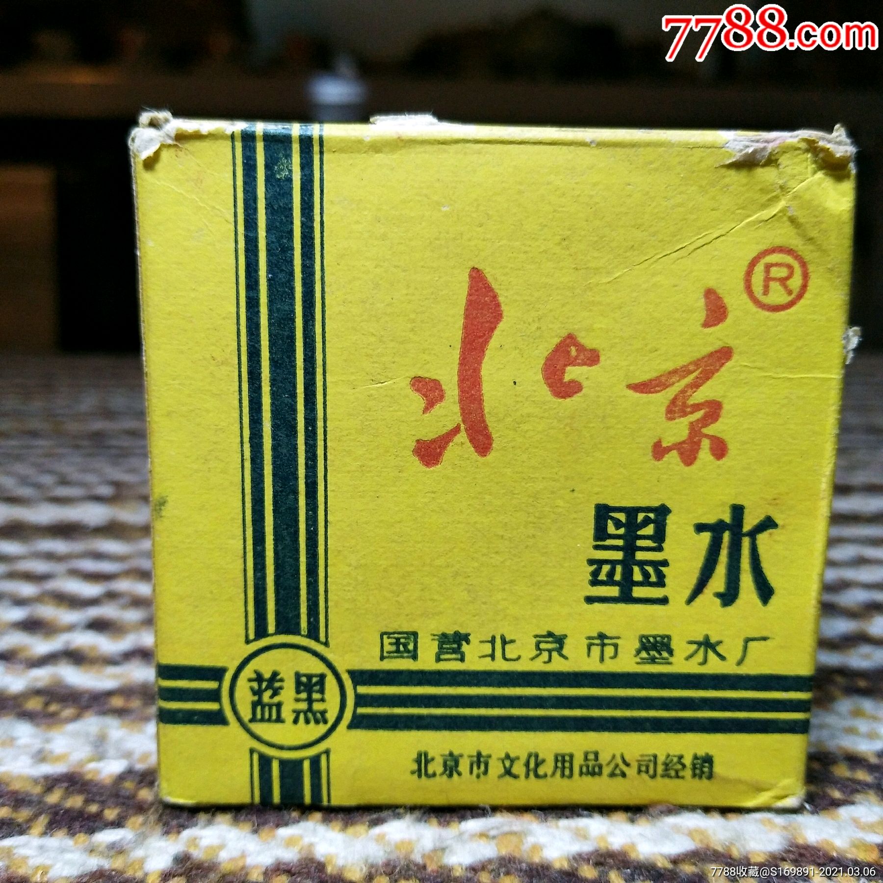 567北京墨水盒墨水瓶合拍