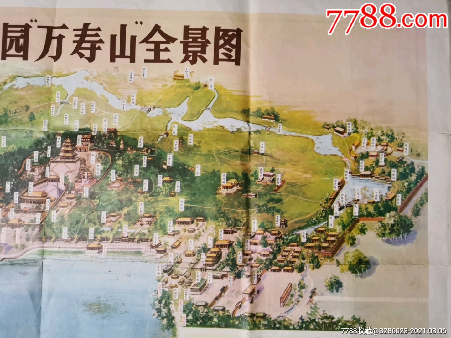 北京颐和园"万寿山"全景图-旅游景点门票-7788票证网