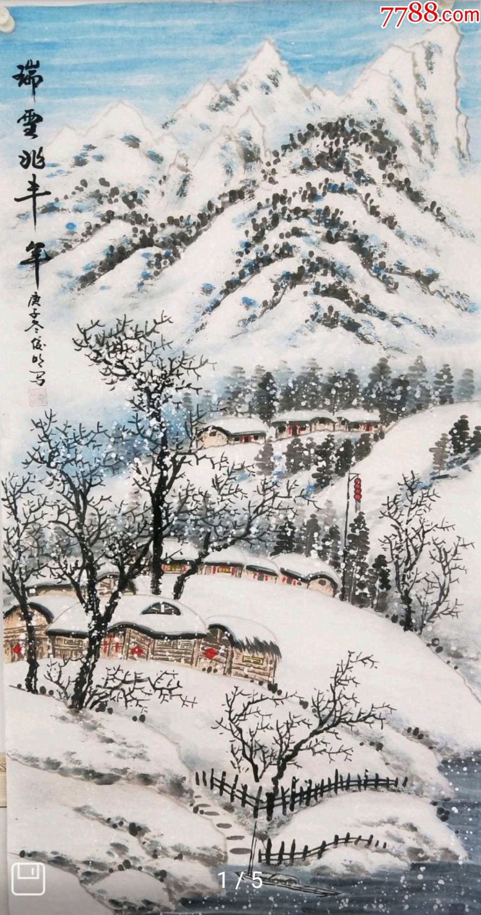 瑞雪兆丰年-山水国画原作