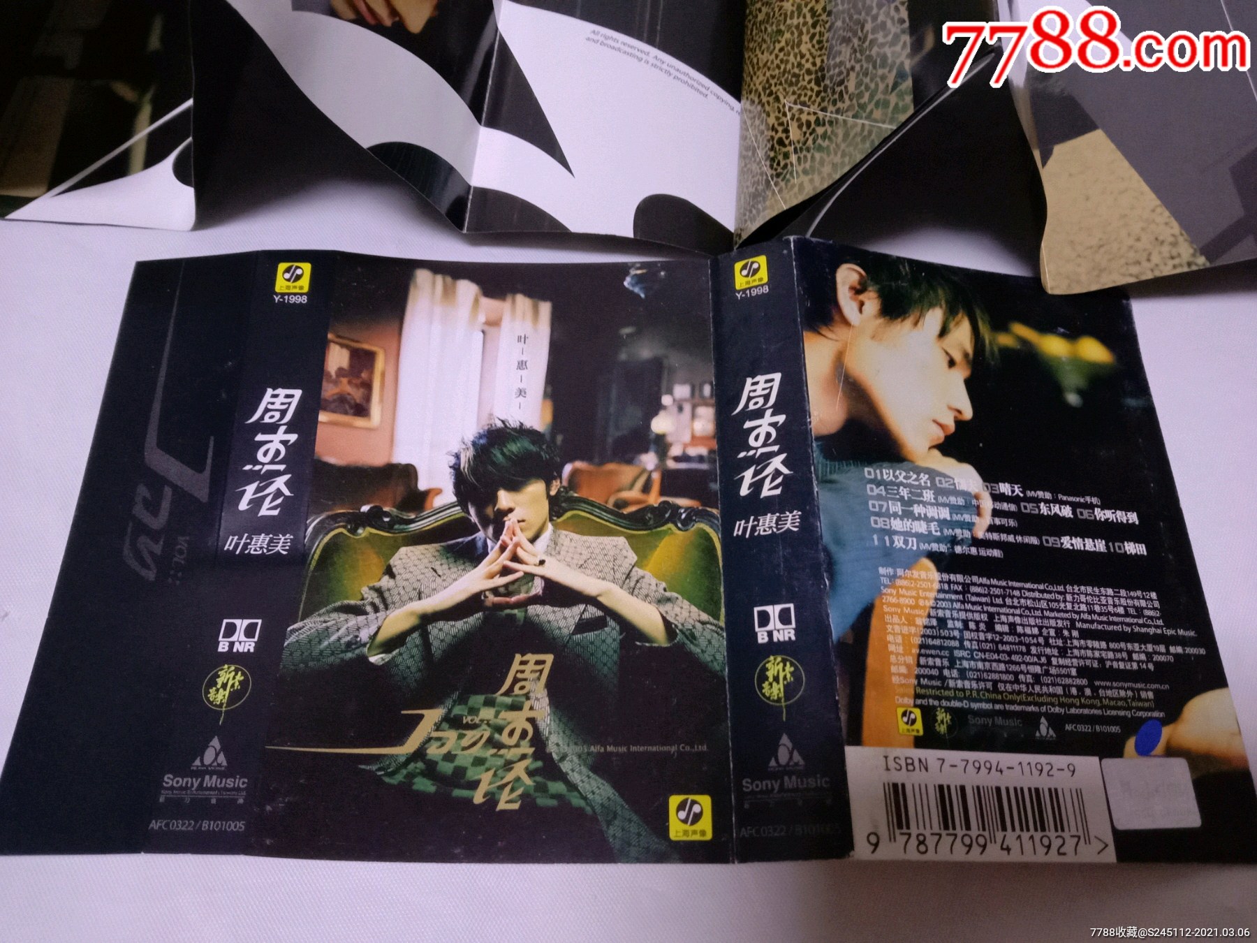 周杰伦《叶惠美》见图见描述_磁带/卡带_第5张_7788音像