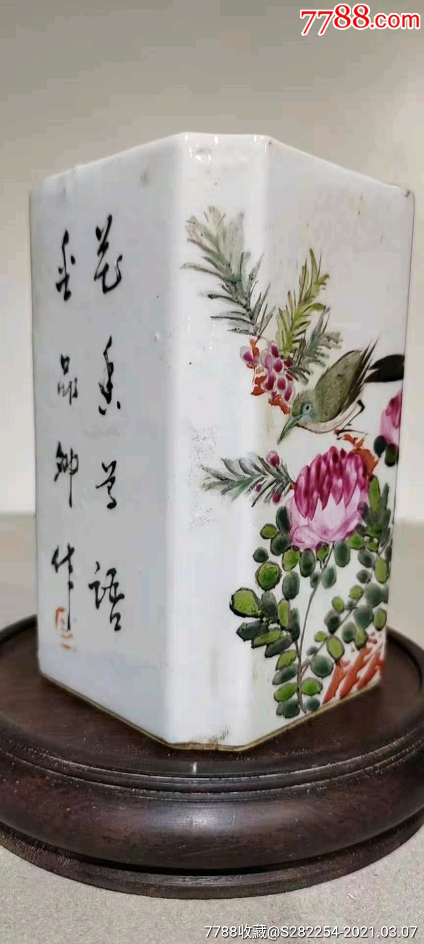 名家/四方笔筒/金品卿