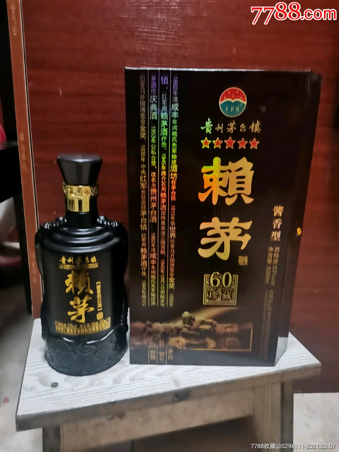 简介: 2013年酱香型,53度,500毫升,赖茅60年珍藏