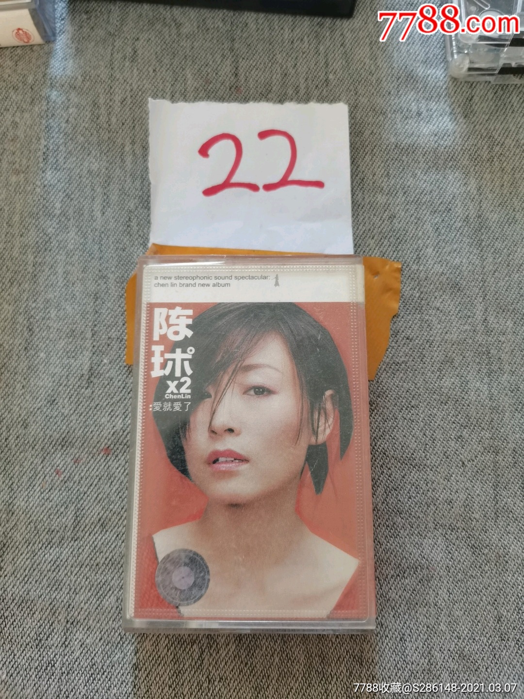 陈琳,爱就爱了,有歌词,如图,,,22
