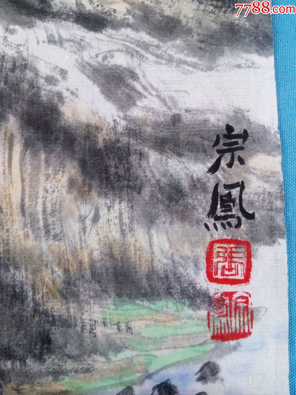中美协会员国家画院卢禹舜工作室画家张宗凤山水写意画【德州齐河人】